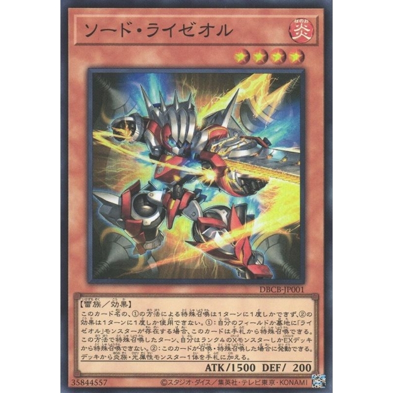 Yugioh Card 游戏王 Thode Ryzeal DBCB-JP001 | Shopee Malaysia