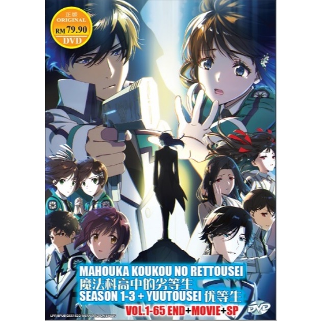 Mahouka Koukou no Rettousei Season 1~3+ Movie+ Special Anime DVD ...