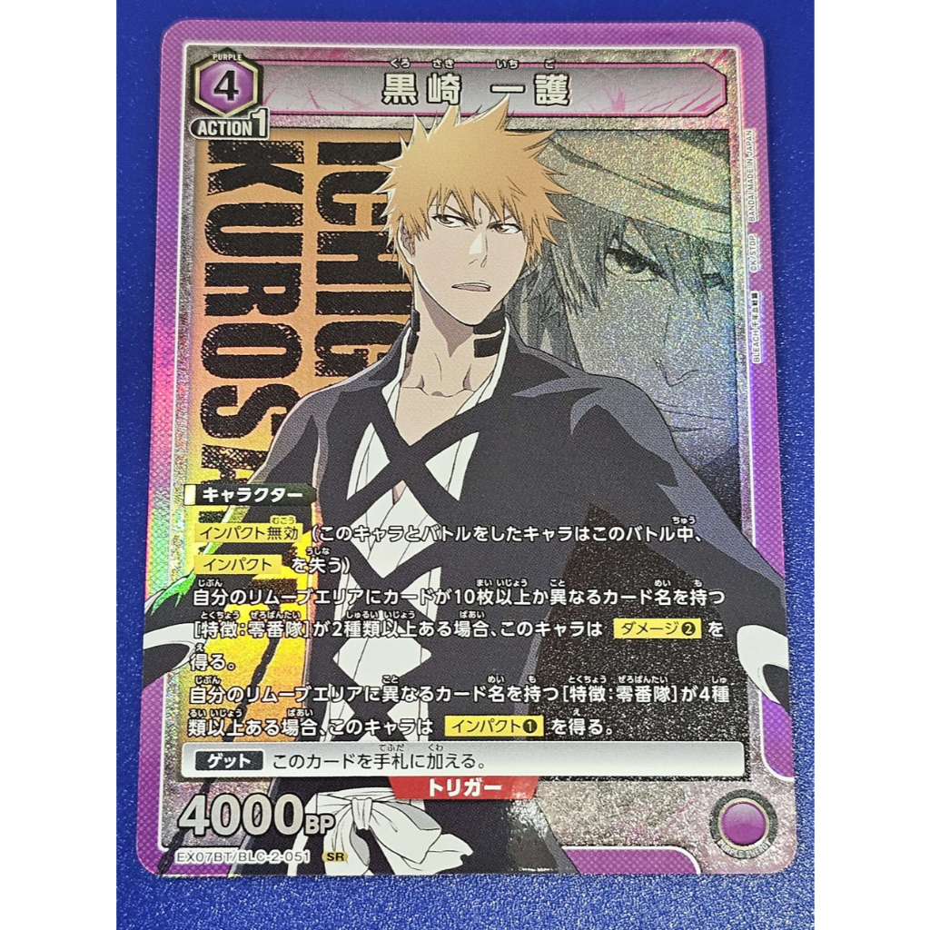 Ichigo Kurosaki UAPR/BLC-1-103 PROMO Union Arena BLEACH V Jump - Foto 8