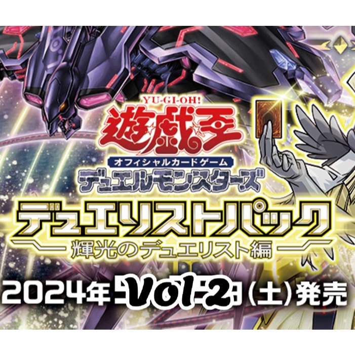 Duelist Pack Duelists of Brilliance DP29 Yugioh OCG Duel Monsters 輝光のデュエリスト編 輝光之決鬥者篇