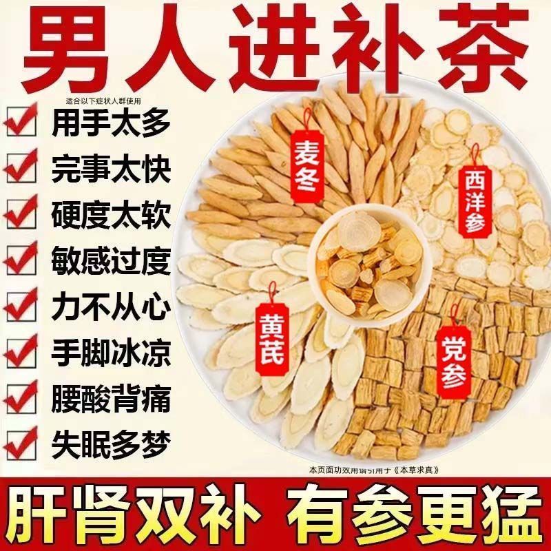 READY STOCK 现货 纯手工自制 纯绿色中药材 元气四宝茶 进补茶 熬夜 气虚 盗汗 脾胃虚 精神不振 疲劳乏力 气短体虚 困乏无力 ...