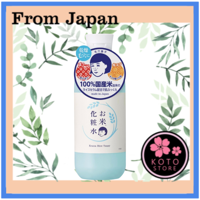 Nadeshiko Keana Rice Lotion - Dry Skin Moisturizing Pore Tightening ...