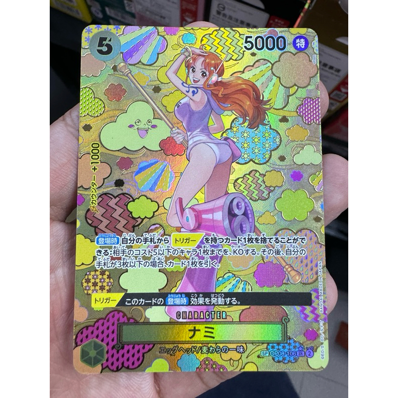 OP09 - One Piece Card - OP08-106 Nami SP | Shopee Malaysia