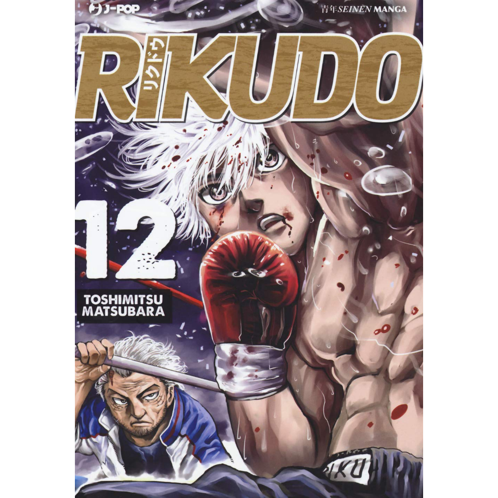 Rikudou • Manga • 23 Volumes • 241 Chapters • COMPLETED | Shopee Malaysia