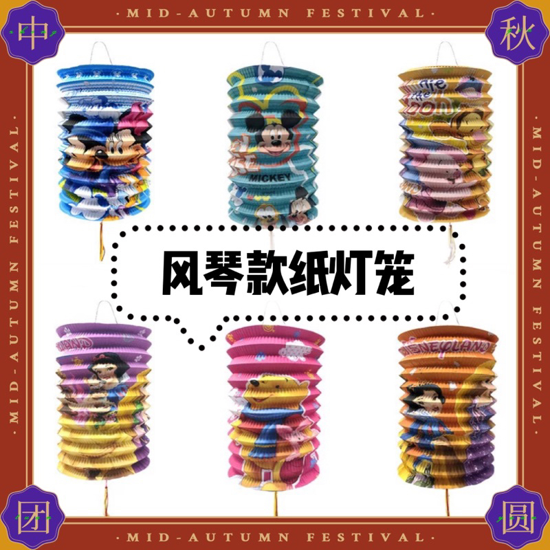 [Ready Stock] 2024 Mid Autumn Mooncake Festival Paper Lantern TangLung ...