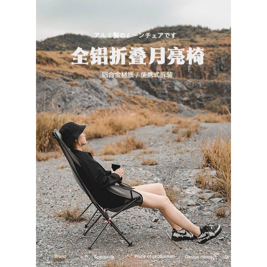 Mountainhiker moon chair aluminum alloy outdoor folding chair