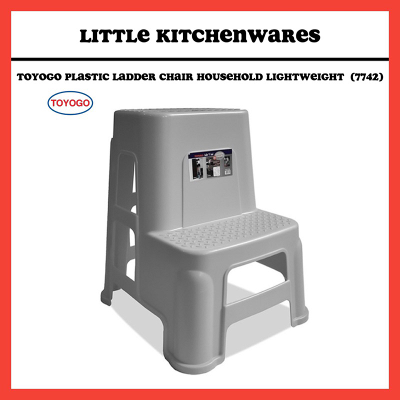 Toyogo plastic online stool