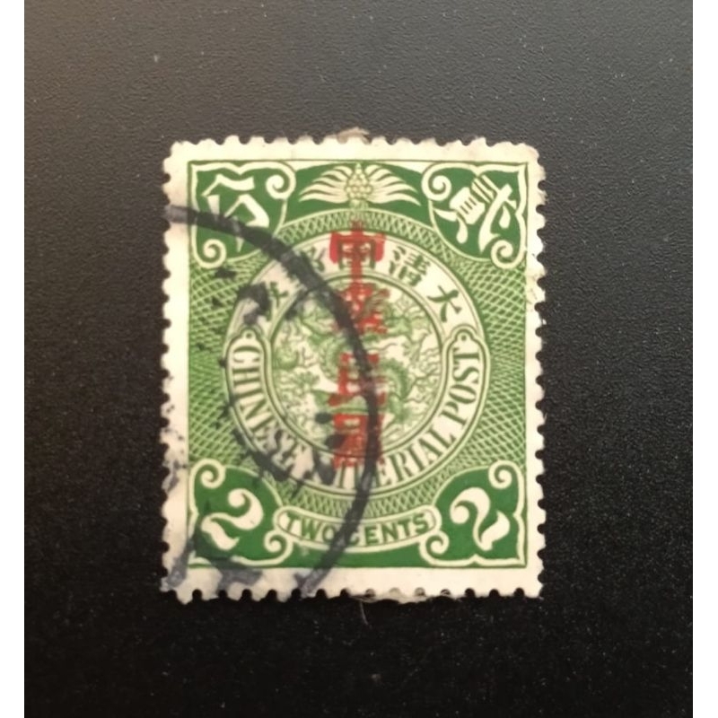 G1374 Imperial China 1912 Coiling Dragon 2C SC-165 Ovpted Stamp Used ...