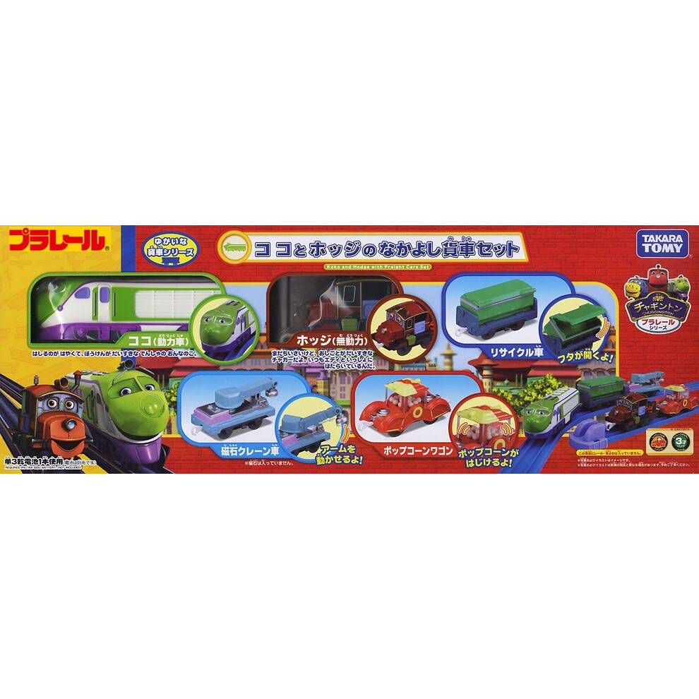 Takara Tomy Thomas Plarail Pla Rail Chuggington Koko And Hodge With Freight Cars Set Shopee