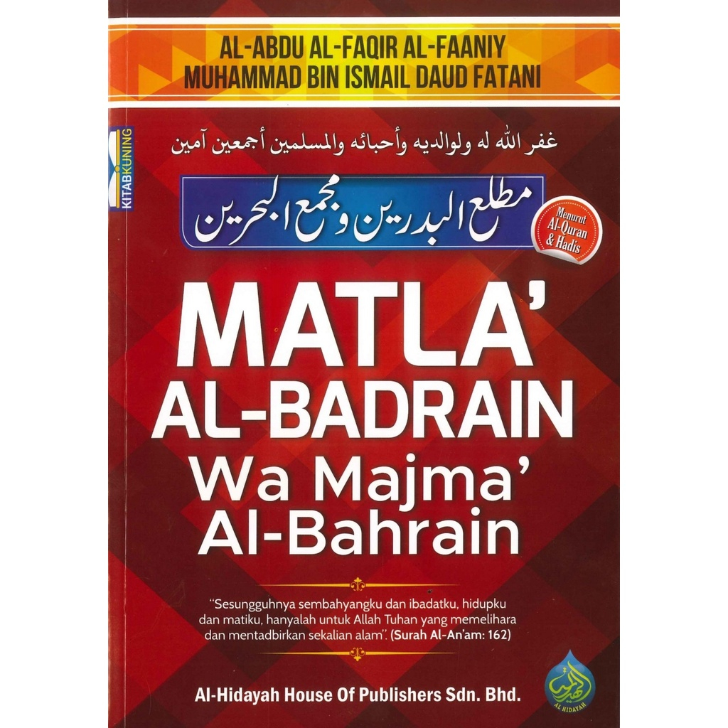 KITAB MATLAIN BADRAIN / MATLA' BADRAIN / KITAB FEKAH MAZHAB SYAFIE ...
