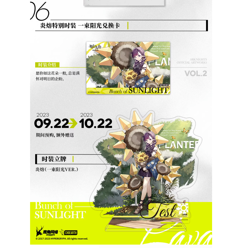 明日方舟官方美术设定集VOL.2》套装礼盒官方正版Arknights