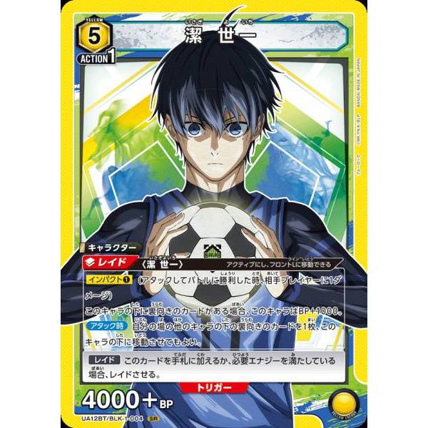 Union Arena TCG Japanese UA12BT/BLK-1-004 (SR) Isagi Yoichi 潔 世一 | BLUE ...