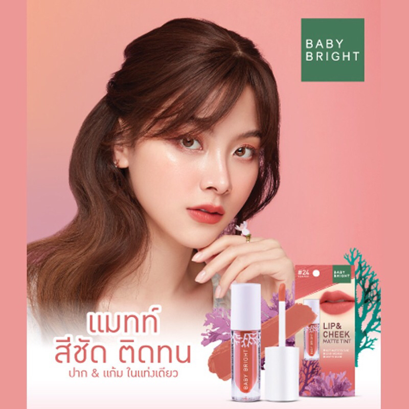 🔥2in1🔥Korean Thai Lip & Cheek Matte Tint (Baby Bright) | Shopee Malaysia