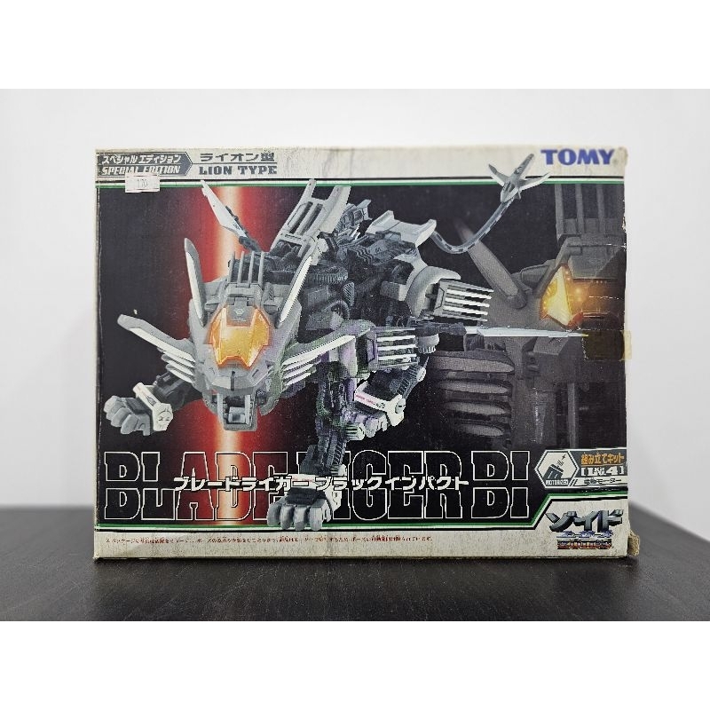 Zoids Blade Liger Black Limited 