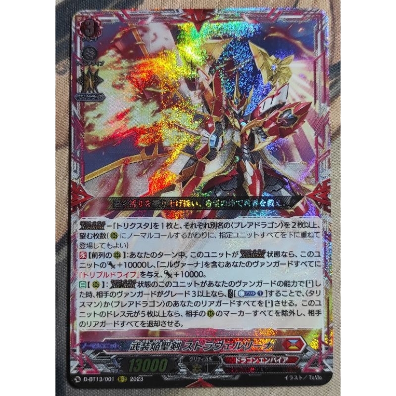Cardfight!! Vanguard DBT13/001 Blazing Holy Sword Equip, Stravairina RRR Shopee Malaysia