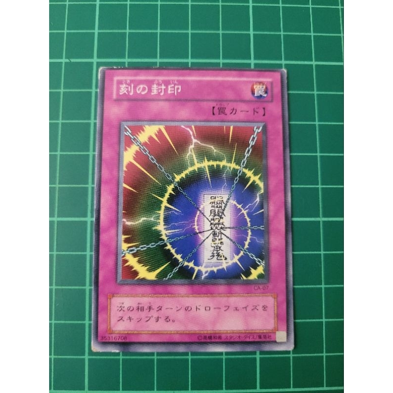 YUGIOH Japanese CA07 刻之封 印Time Seal (N) HEAVY PLAYED 60