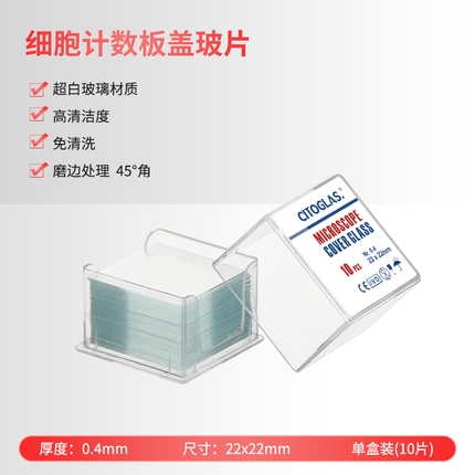 QJ bright line Hemacytometer hemocytometer cell counting chamber ...