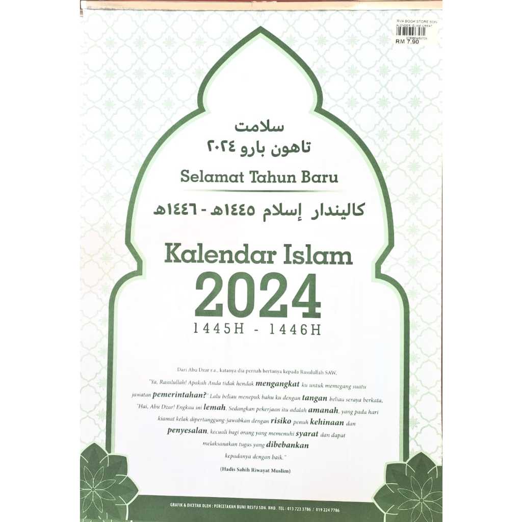 KALENDAR ISLAM 2025 ISLAMIC CALENDAR 2025 Shopee Malaysia