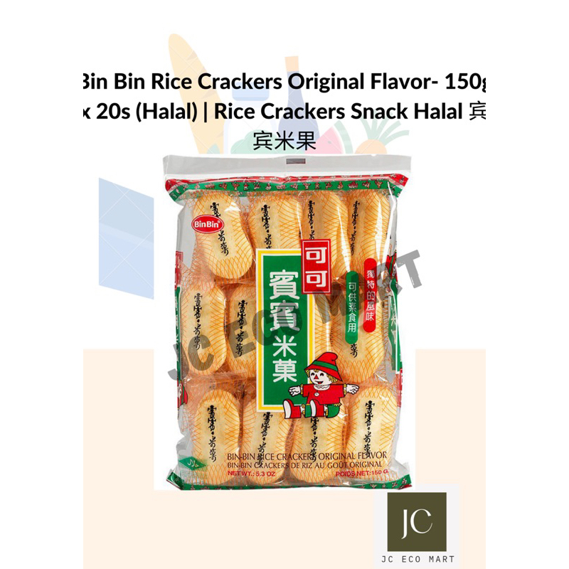 Bin Bin Rice Crackers Original Flavor 150g x 20s (Halal) Rice