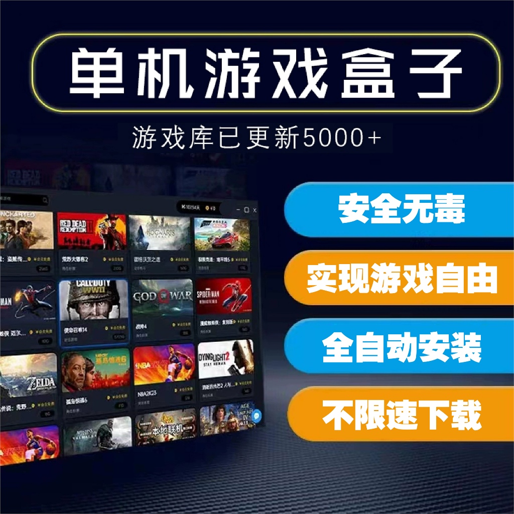 大型PC单机游戏盒子免steam永久vip电脑3a大作 | Shopee Malaysia