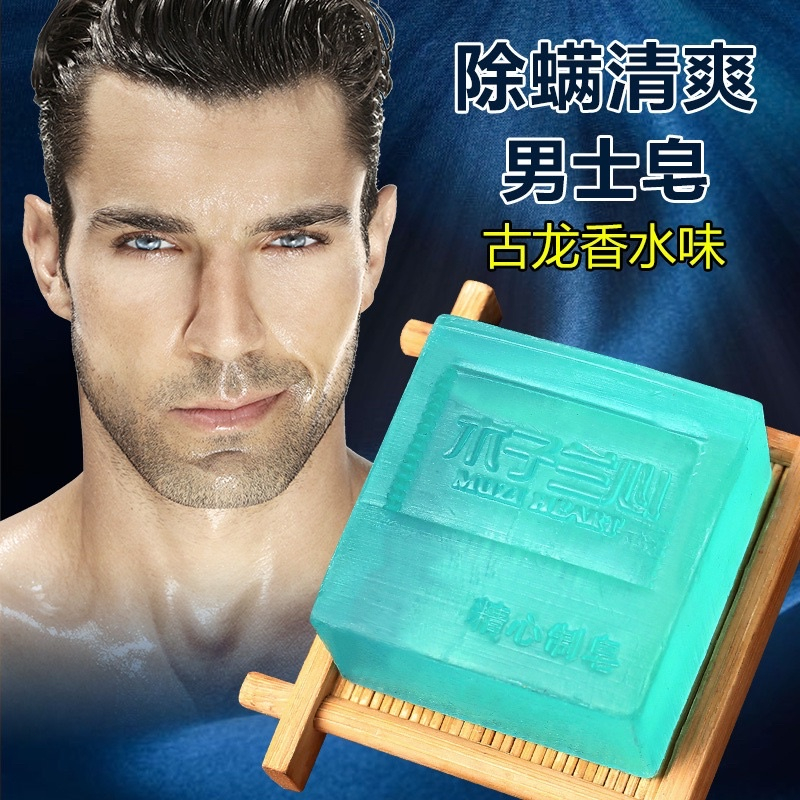 Malaysia Underwear detergent underwear cleaner antibacterial underwear