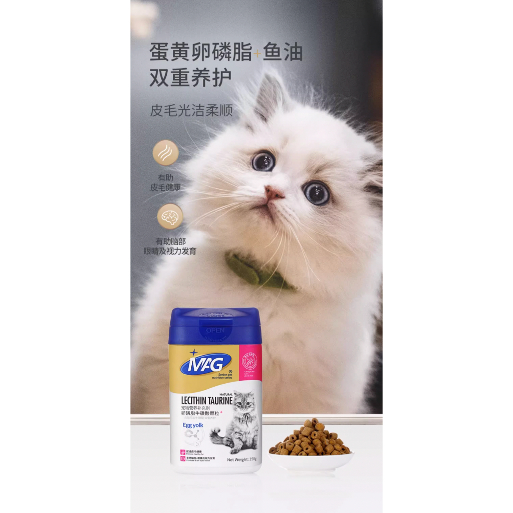 MAG Cat Skin Supplement Natural Lecithin Taurine Egg Yolk 350g