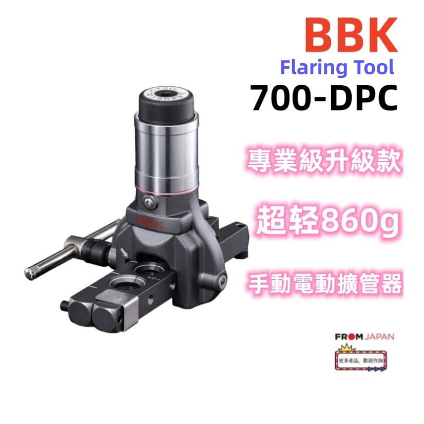 BBK lightweight flare tool (3WAY type) | Shopee Malaysia