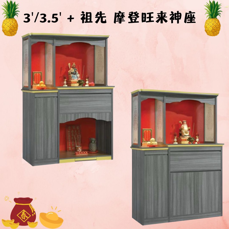 Feng Shui Altar Table 3’/3.5’+祖先 摩登风水尺寸神台 | Shopee Malaysia