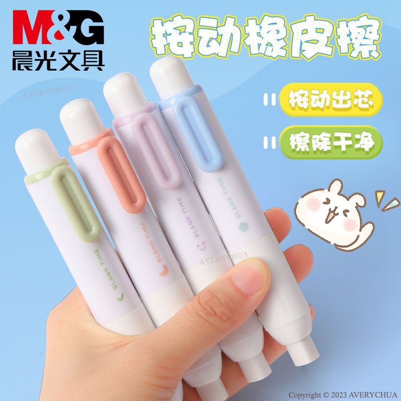 现货 晨光按动式橡皮擦 Cute Eraser Pen Rubber Cleaner Soft 小胖丁高颜值学生橡皮简约按动出芯橡皮 ...