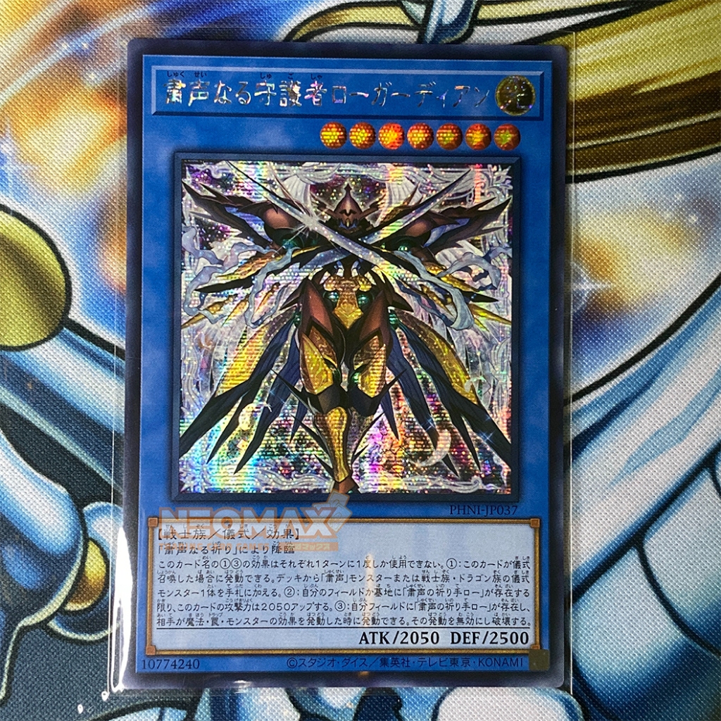 Yu-Gi-Oh! 遊戯王 PHNI-JP037 - Skull Guardian, the Silenforcing Protector ...