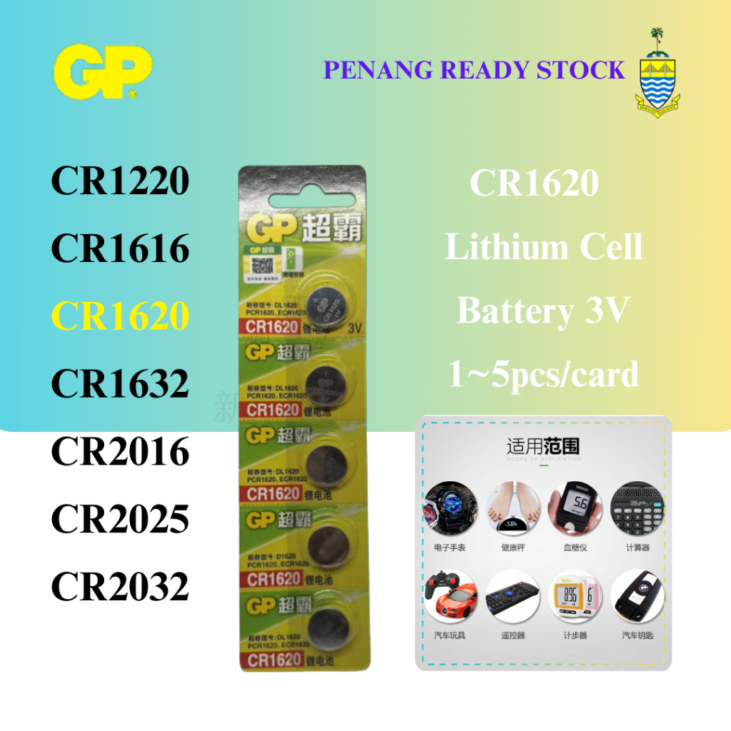 Gp CR1620 Original Lithium Cell Battery 3v DL1620 1620 电池 Bateri