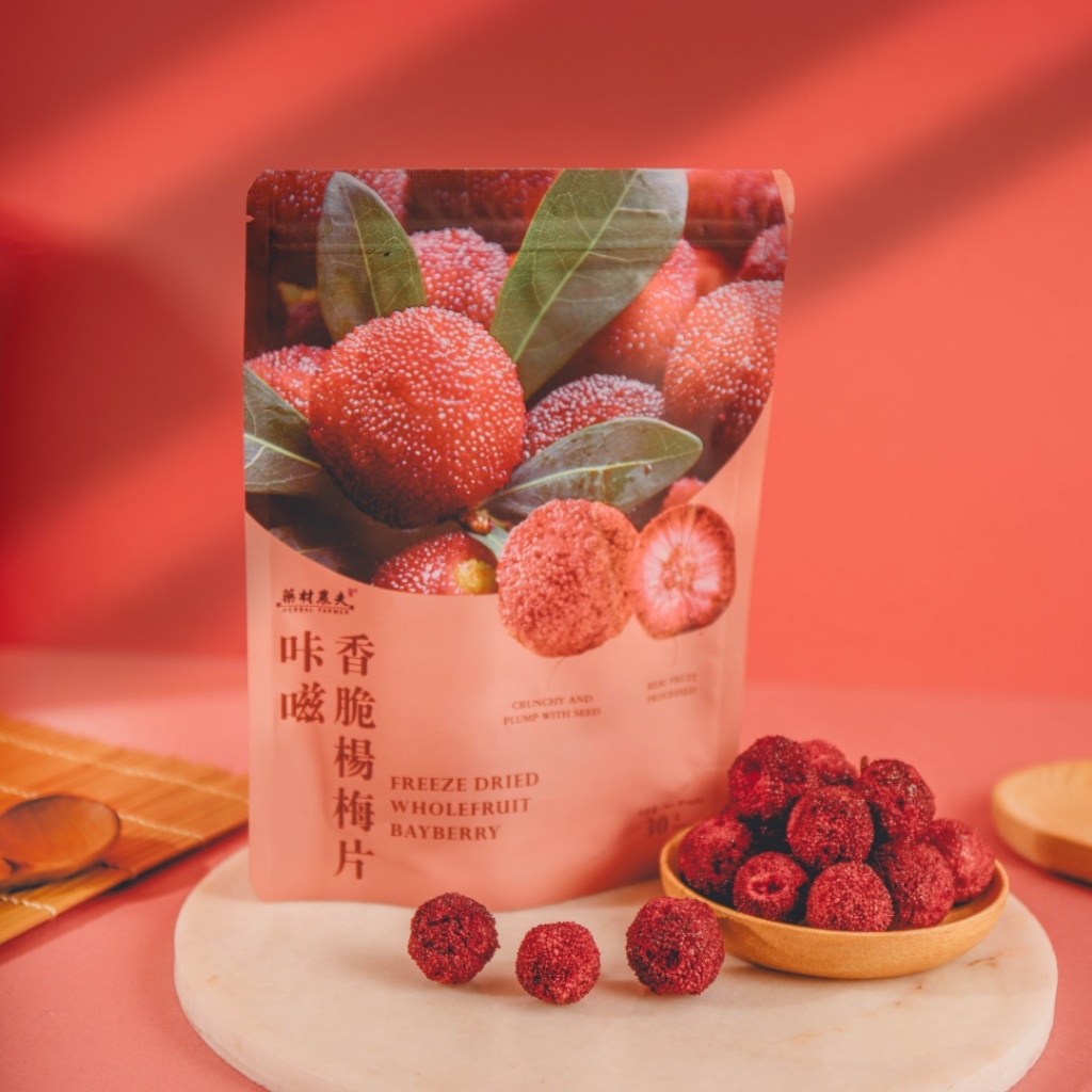Herbal Farmer Freeze Dried Wholefruit - Bayberry 咔嗞香脆杨梅 (30g) | Shopee ...