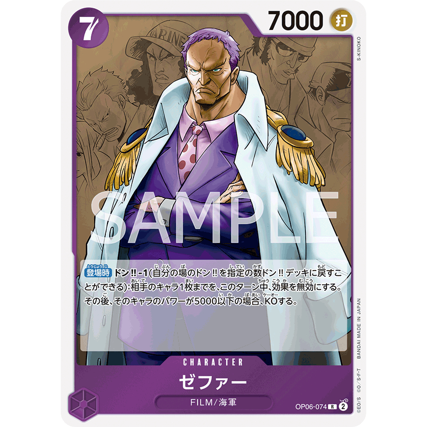 One Piece Card Game OP06074 R CHARACTER Zephyr (Navy) WINGS OF THE CAPTAIN [OP06