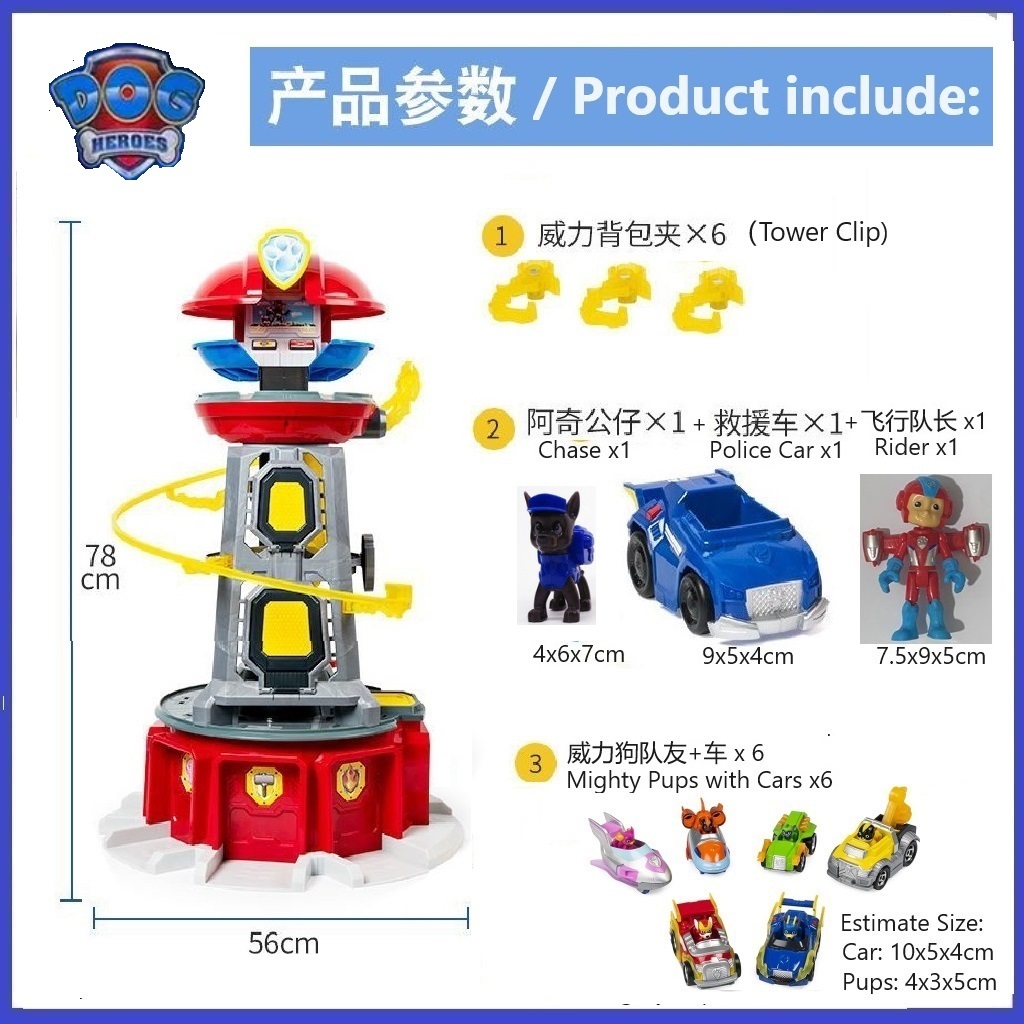 Paw Dog Mighty Tower / Dog Patrol Lookout Tower / Look Out / kids toys Musical toys brain game / Paw Rescue Patrol Team