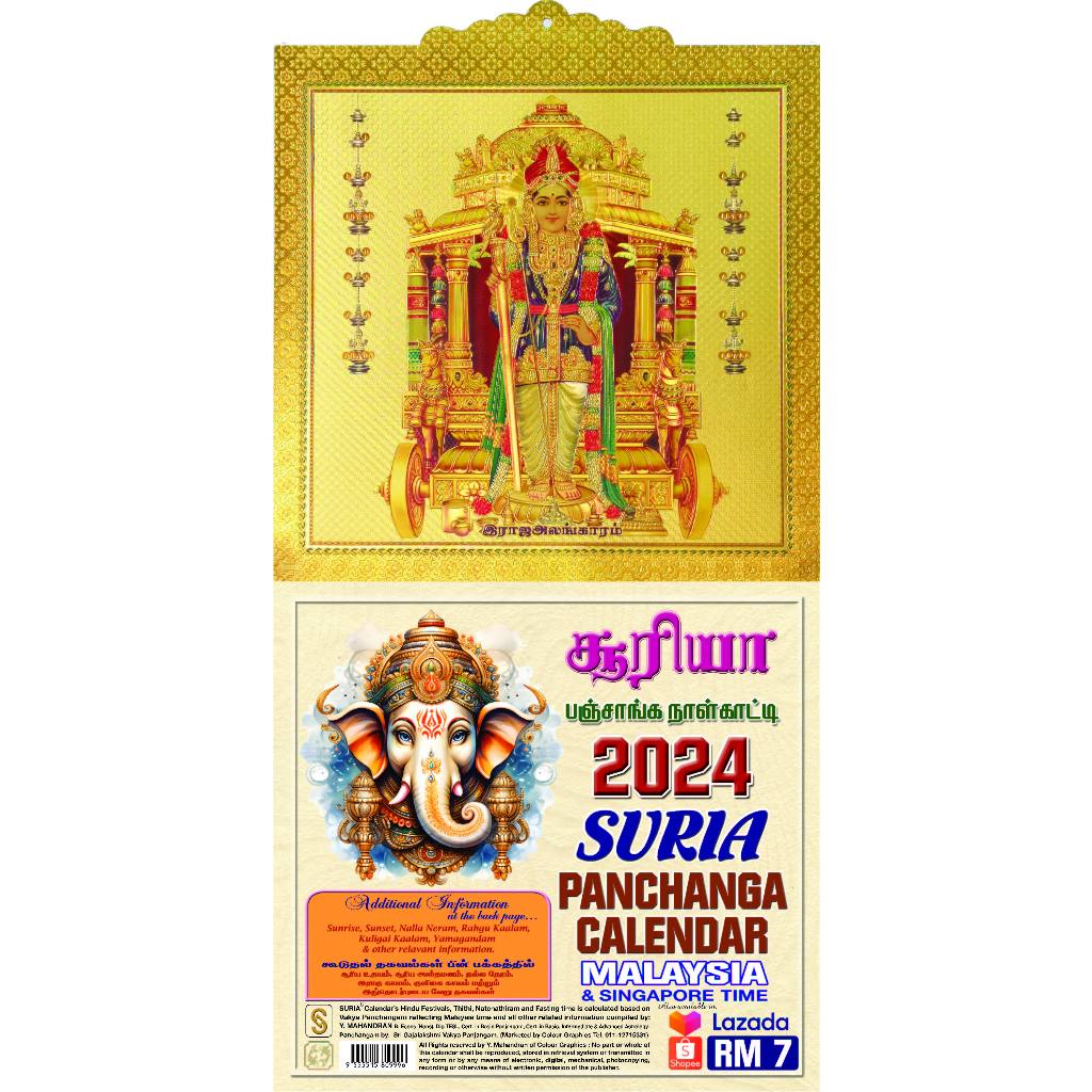 SURIA HINDU PANCHANGA CALENDAR 2024 Shopee Malaysia