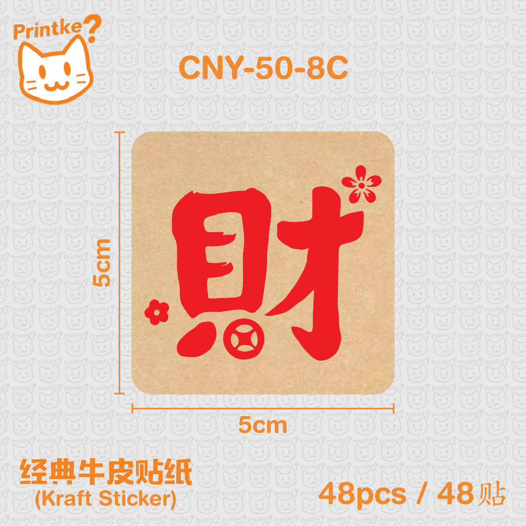 😸2024华人农历新年贴纸😸 / 福字贴纸 / 春字贴纸 / 新年贴纸 / 包装贴纸 / 金色新年贴纸 / CNY Sticker ...
