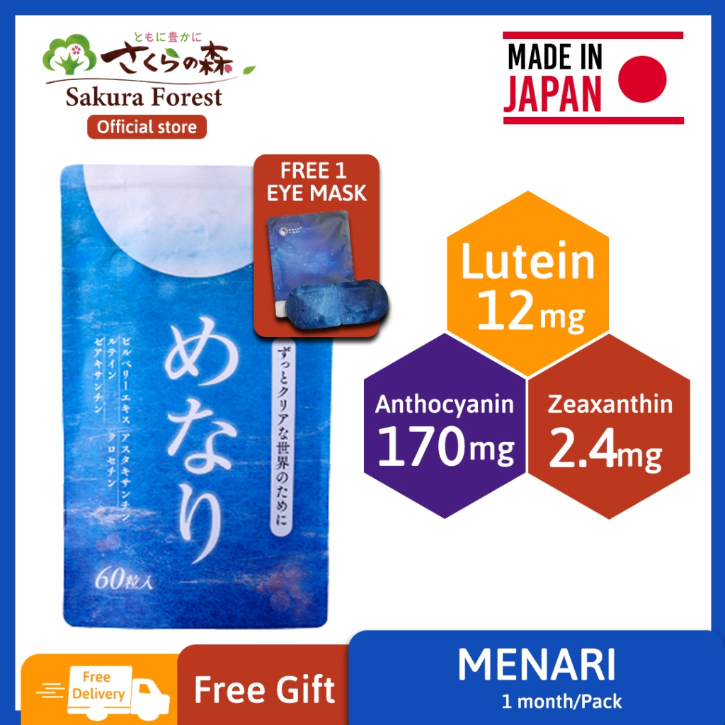 MENARI | 美纳力 | Vision Care |Japan`s No.1 Eye Health Supplement (Lutein 12mg- Zeaxanthin 2.4g - Astaxanthin - Bilberry Extract 170mg - Crocetin - Vitamin A,E,C,B1,B2,B6,B12) [Made in Japan ] Lutein Supplement | 60capsules
