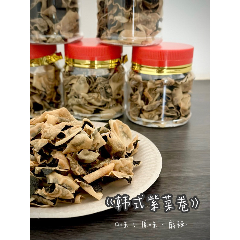 CNY Snack Korea Seaweed Cracker 韩式紫菜卷 （ 原味 / 麻辣 ） Shopee Malaysia