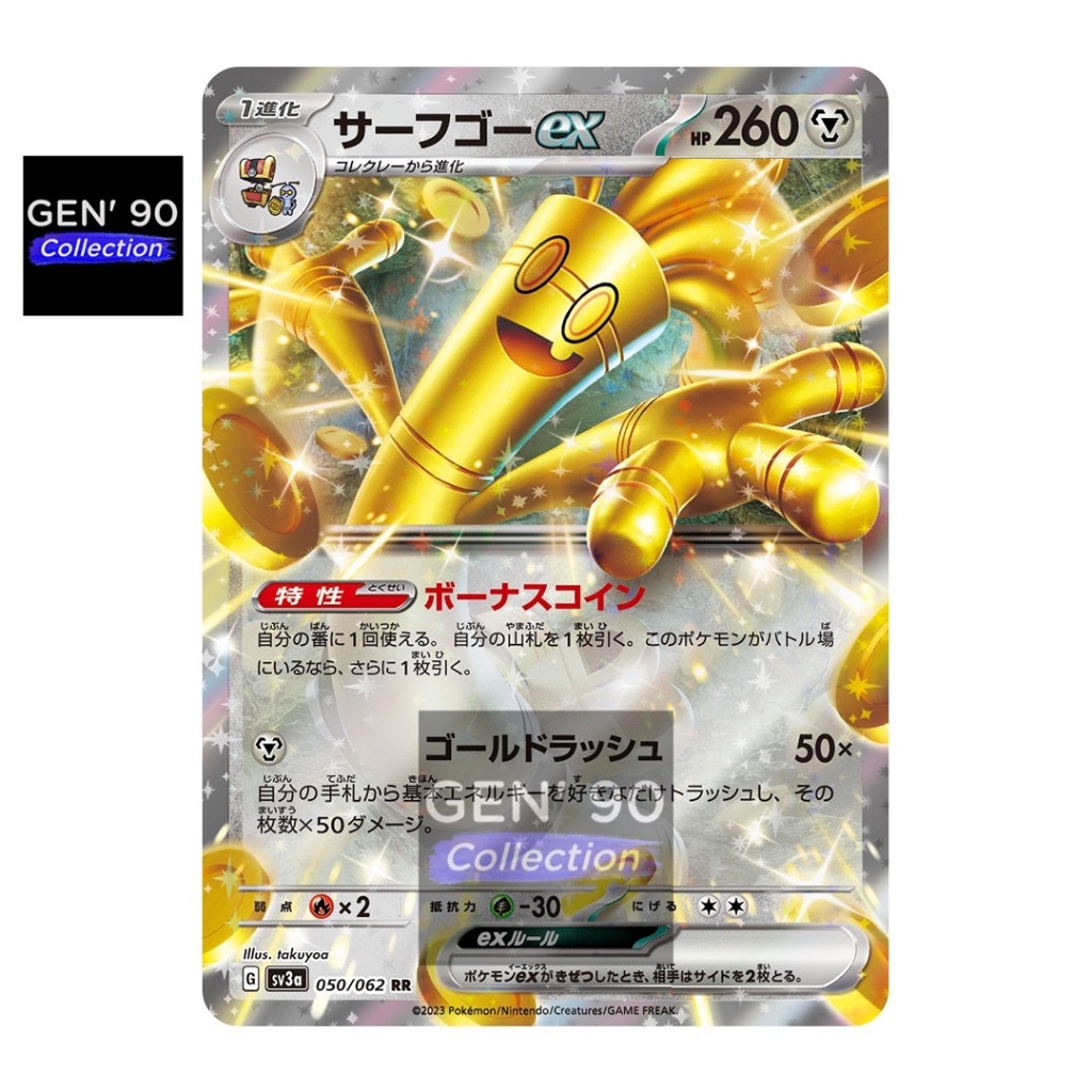 Pokemon Card “Gholdengo” 050/062 sv3a Korean Ver (RR) – K-TCG