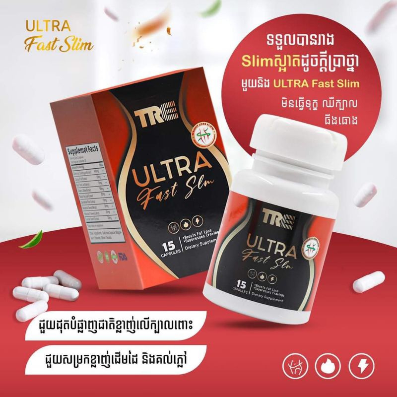 TRE Ultra Fast Slim Weightloss supplement Shopee Malaysia