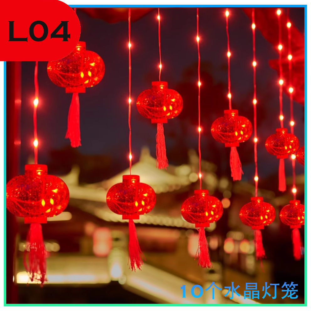 CNY LED Lamp Light Lantern Chinese New Year Temple House String Strip ...