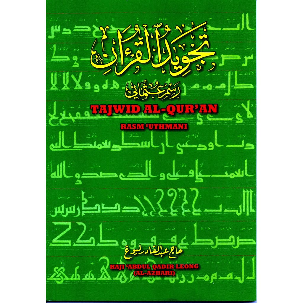 Buku Tajwid Al Quran Rasm Uthmani Hj Abdul Qader Leong Edisi Baru