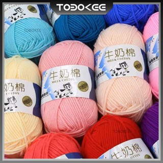 250g 100% Organic Pure Cotton Yarn Single Color Group Soft Mercerized Cotton  DIY Baby Sweater Hat Scarf Handmade Knitting Yarn