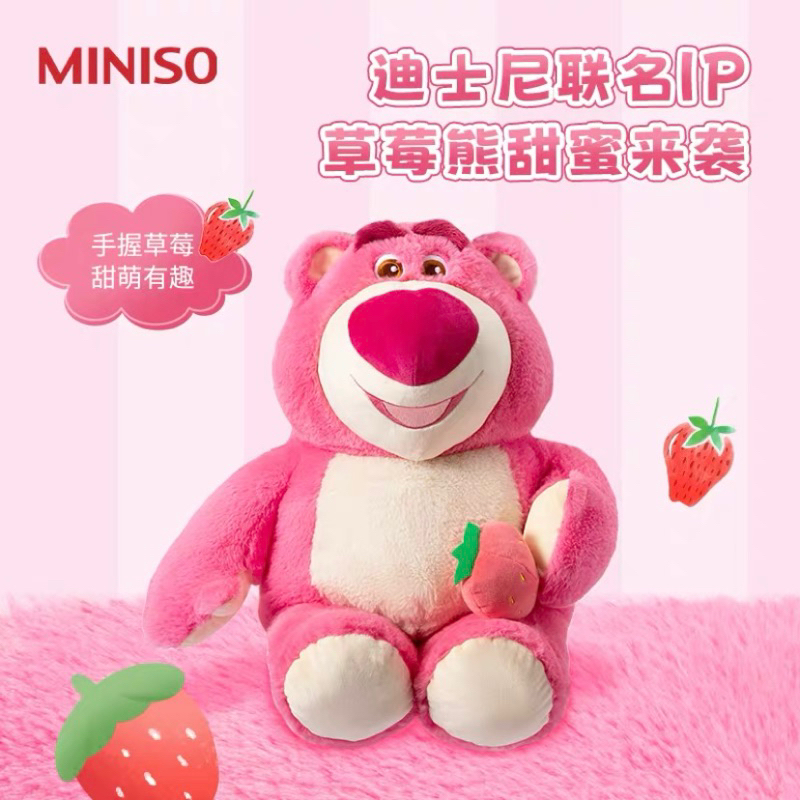 【READY STOCK】MINISO Disney PIXEL Lotso Strawberry Scented Bear Plush ...