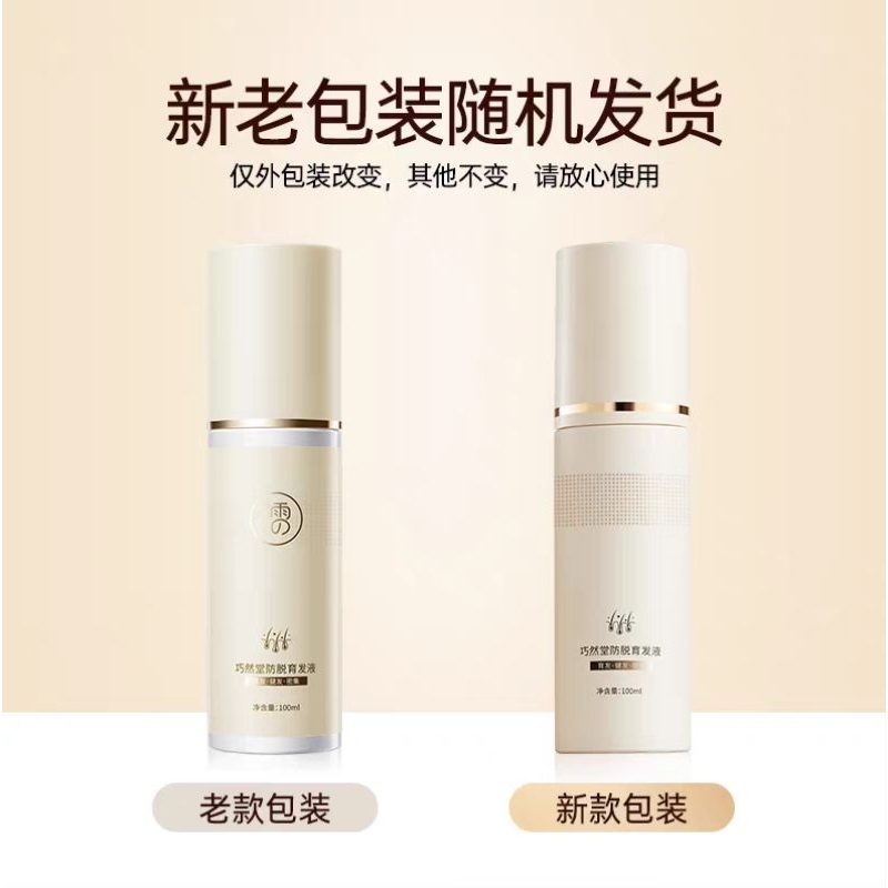 DAY 21 Authorize Seller] Befront Hair Tonic 100ml | Shopee