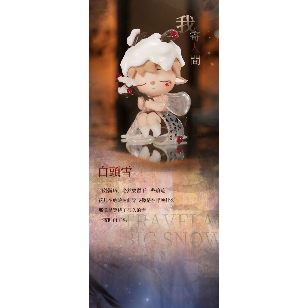 HEYONE MIMI Leisurely Immortal Series – TOYSEZ