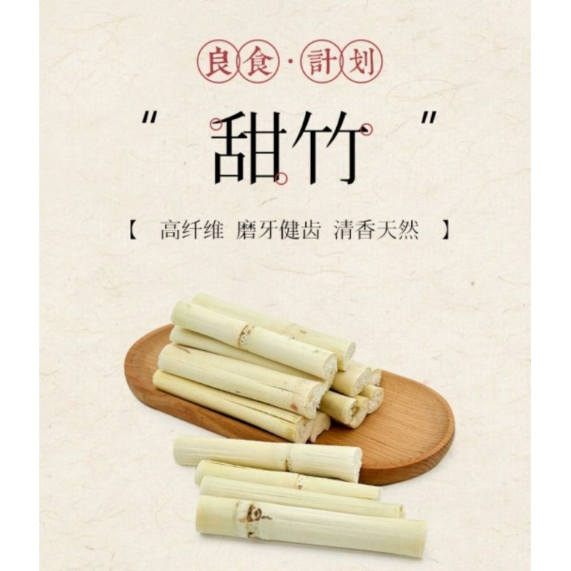 高纤维磨牙甜竹/宠物磨牙零食/兔子仓鼠龙猫磨牙250g | Shopee Malaysia
