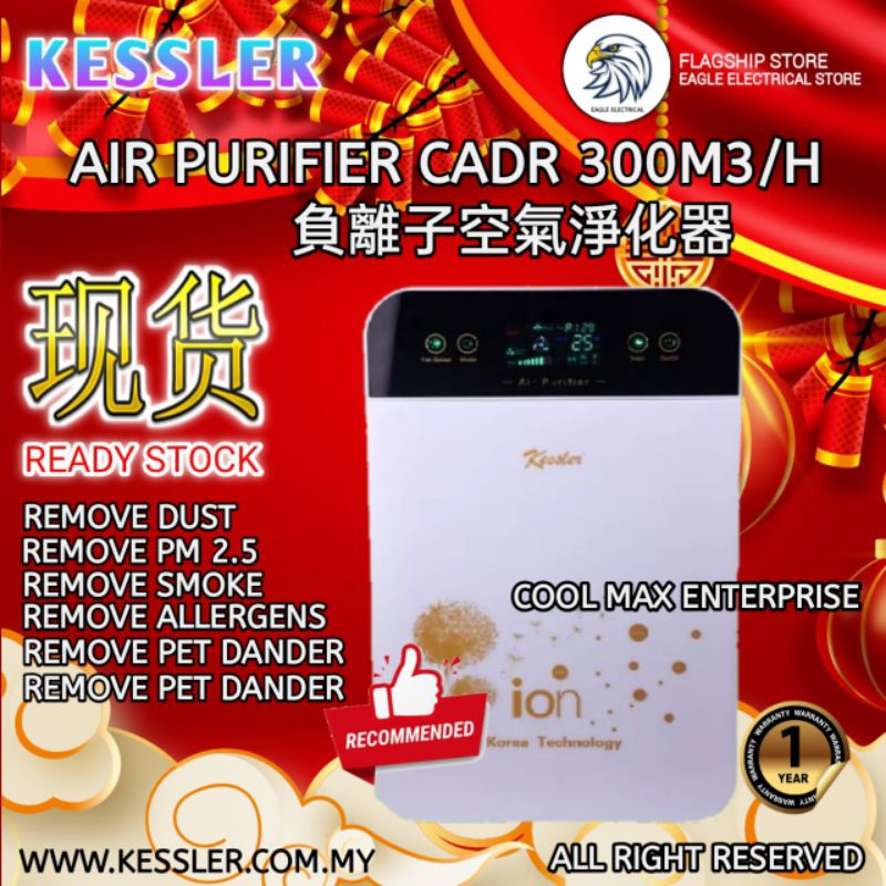 Kessler deals air purifier