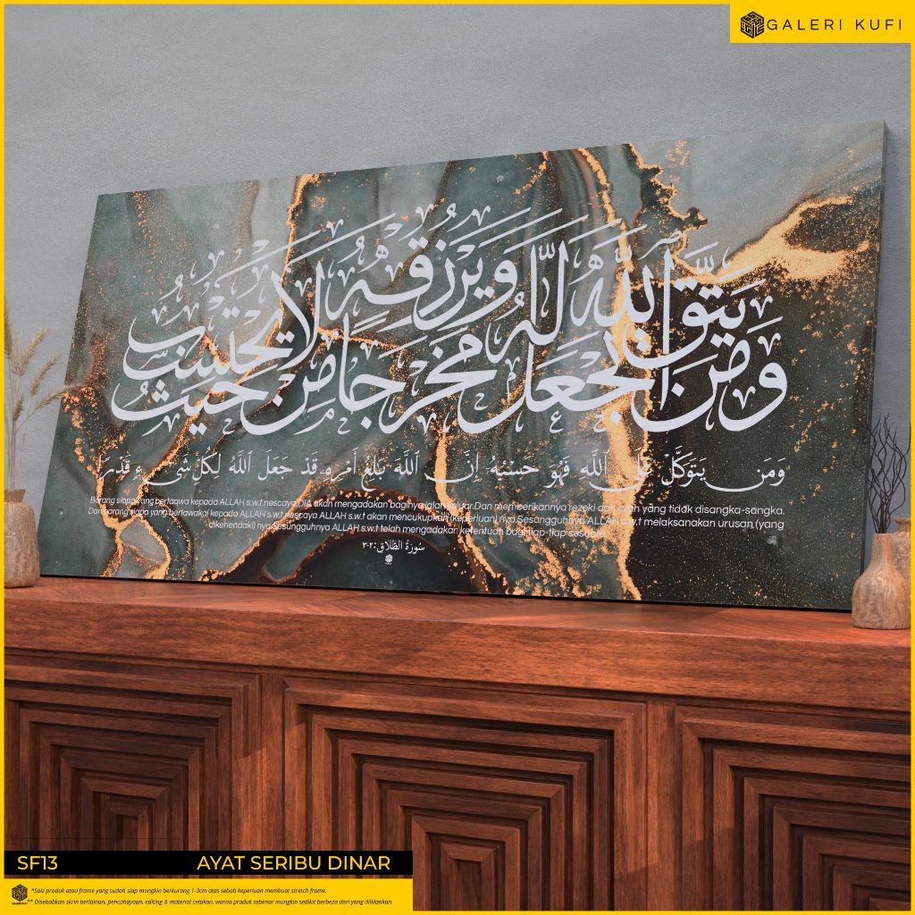 🔥sale Rectangle Frame🔥 Frame Khat Frame Ayat Al Quran Besar Frame Murah Ayat Kursi 1006