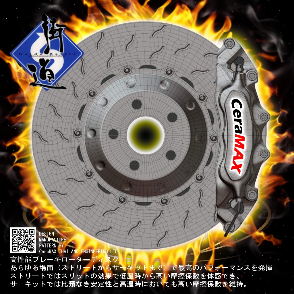 CeraMAX SUNTEC MG8042 Myvi Lagi Best Axia Bezza Myvi icon Front ...